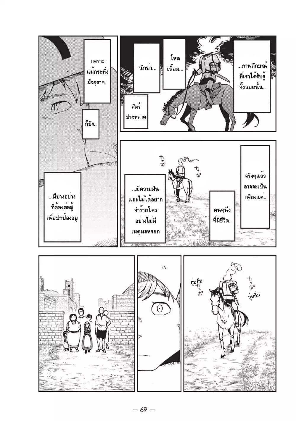 Demi-chan wa Kataritai เดมิจังอยากคุยด้วย 34-ต้องลองดูซักครั้งในชีวิต
