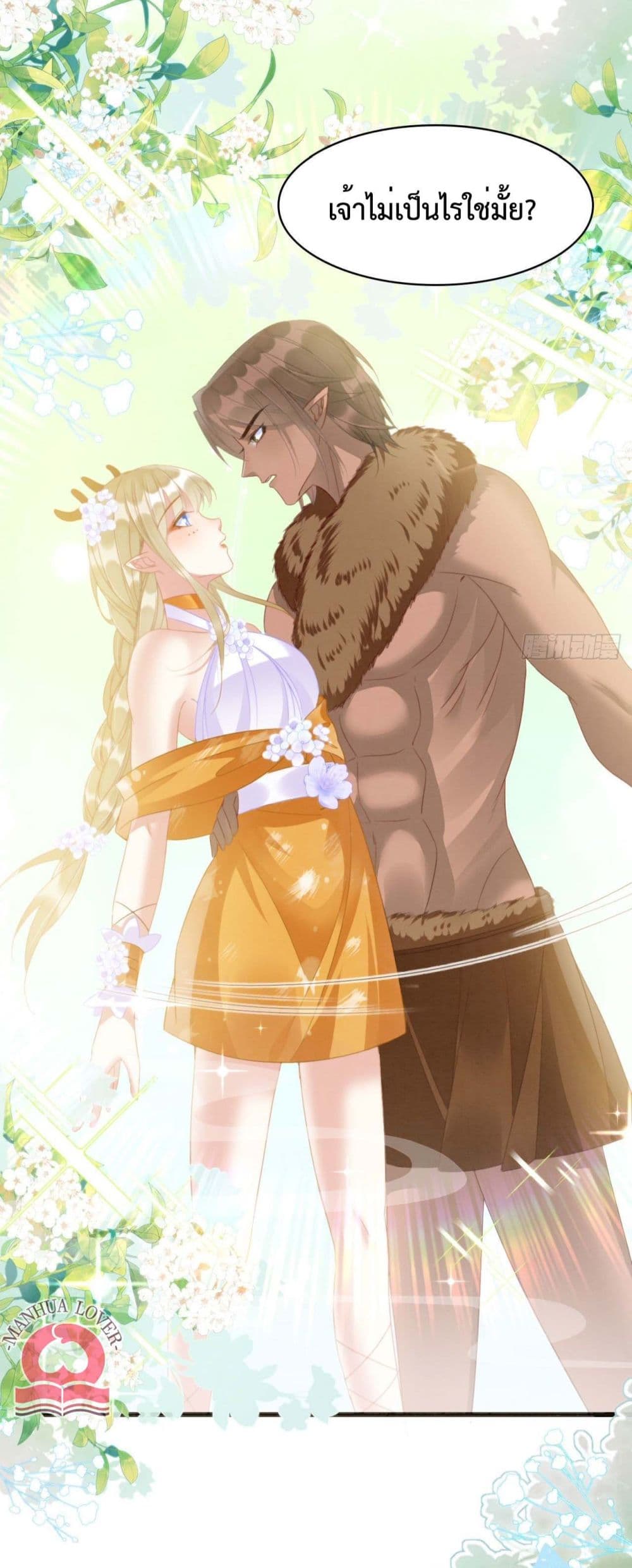 Help! The Snake Husband Loves Me So Much! 13-13