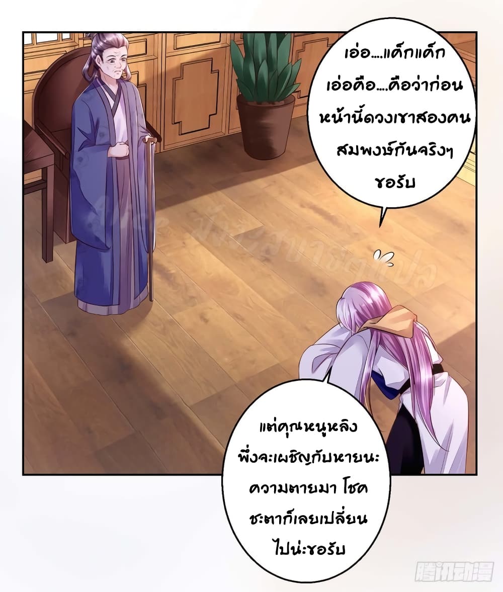 Heavenly Mystery Astrologer 4-4