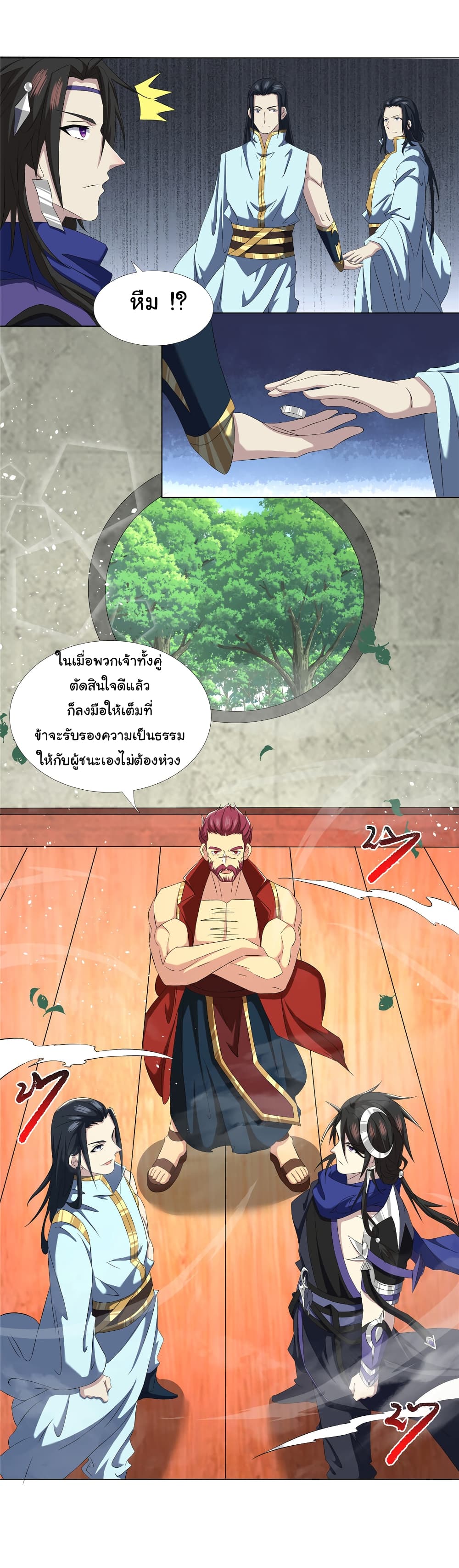 I Became The Buddha Emperor In The Demon Sect ข้าฝึกธรรมมะในลัทธิมาร 17-17