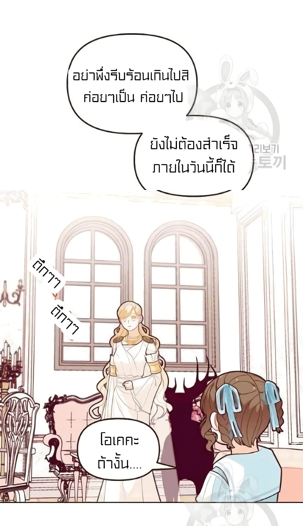 I Was Just an Ordinary Lady 47-47