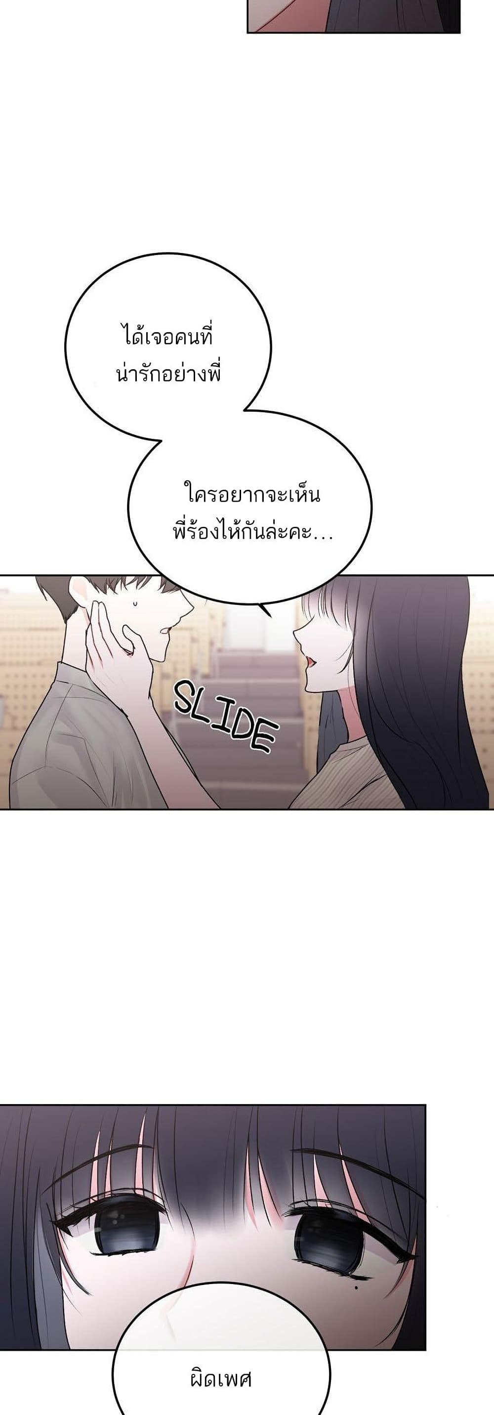 Don't Cry, Sunbae! 33-33
