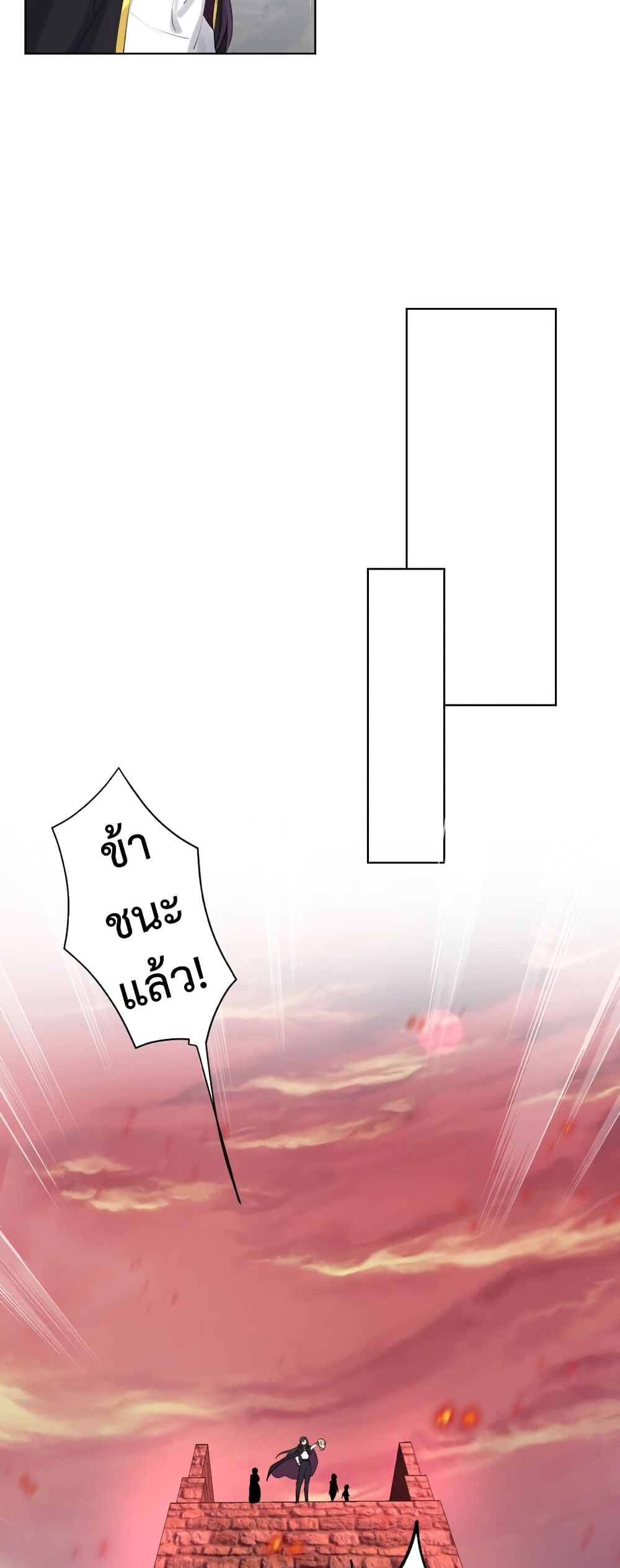 The Hierarch Can’t Resist His Mistresses ท่านอาจารย์กำมะลอ 1-1