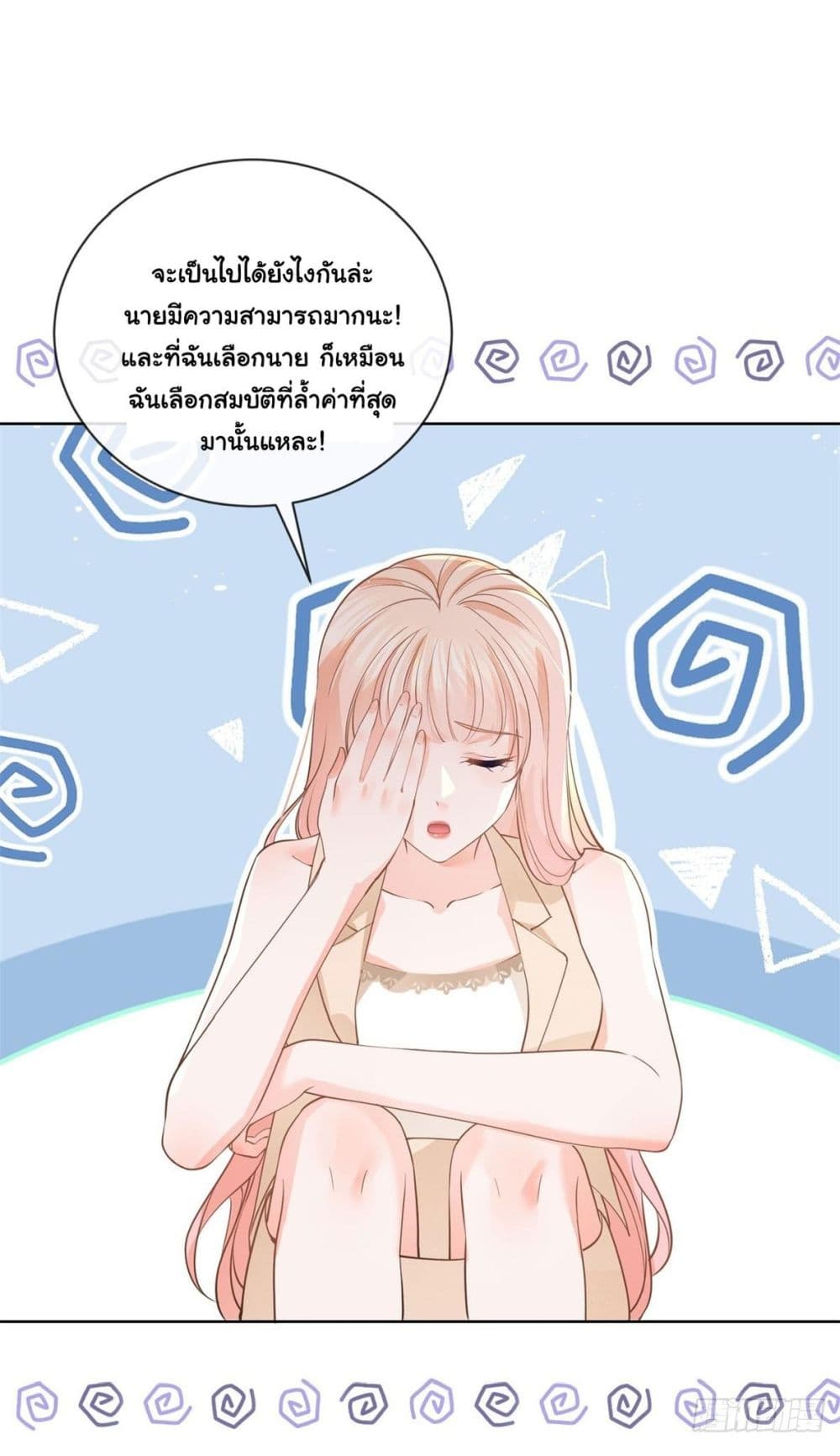 The Lovely Wife And Strange Marriage แผนรักลวงใจ 388-388
