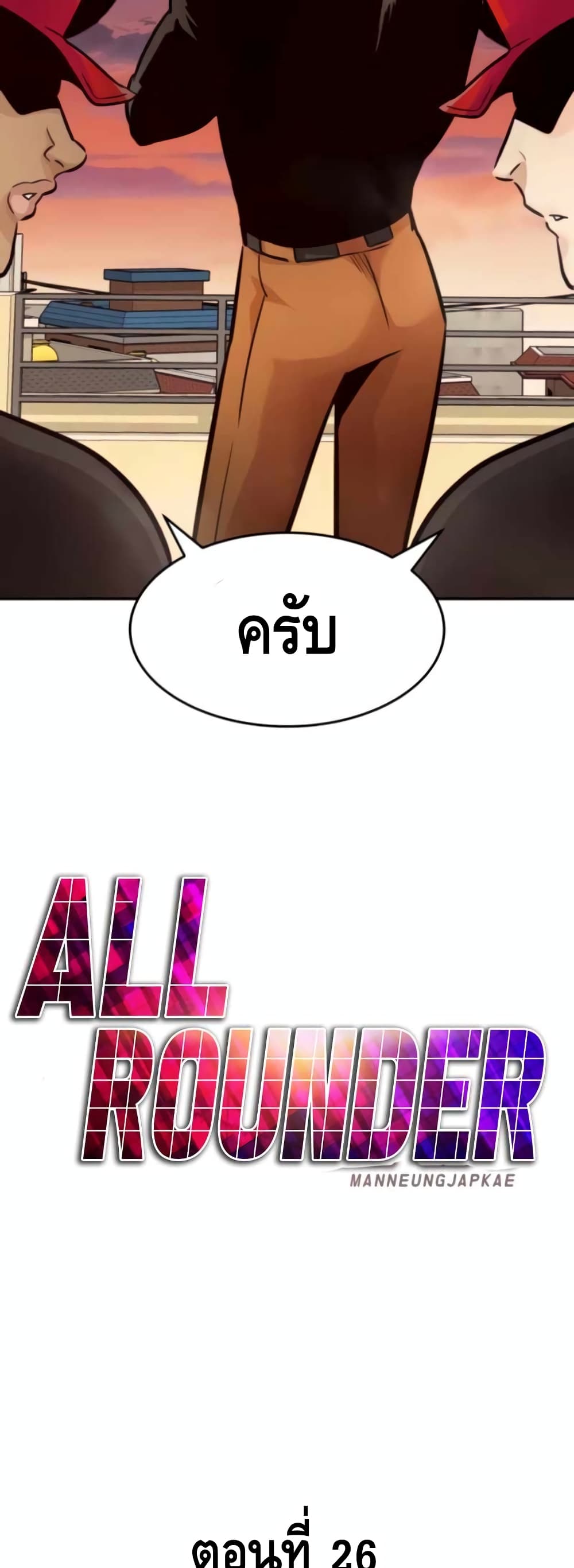 All Rounder 26-26