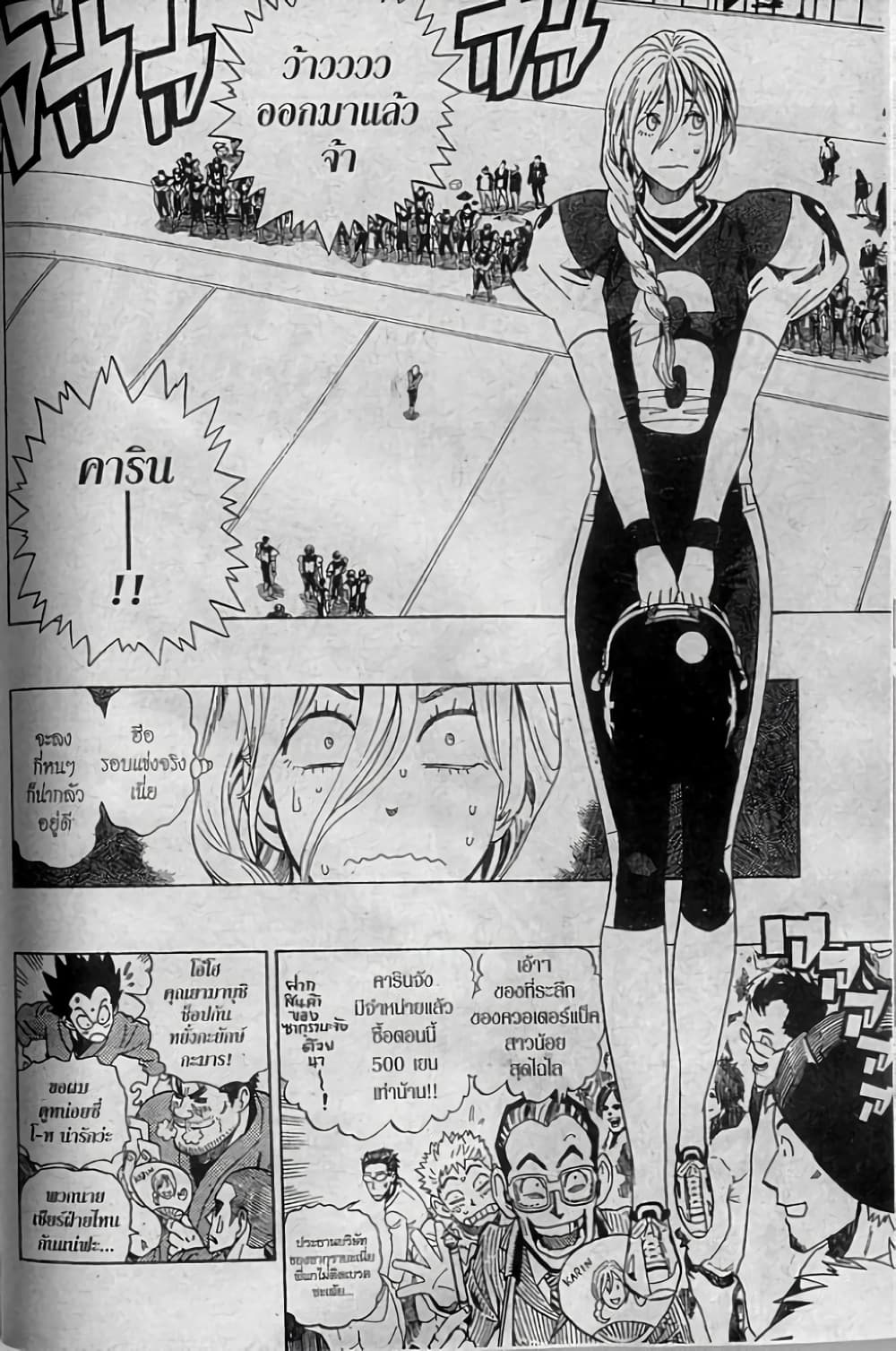 Eyeshield 21 285-285