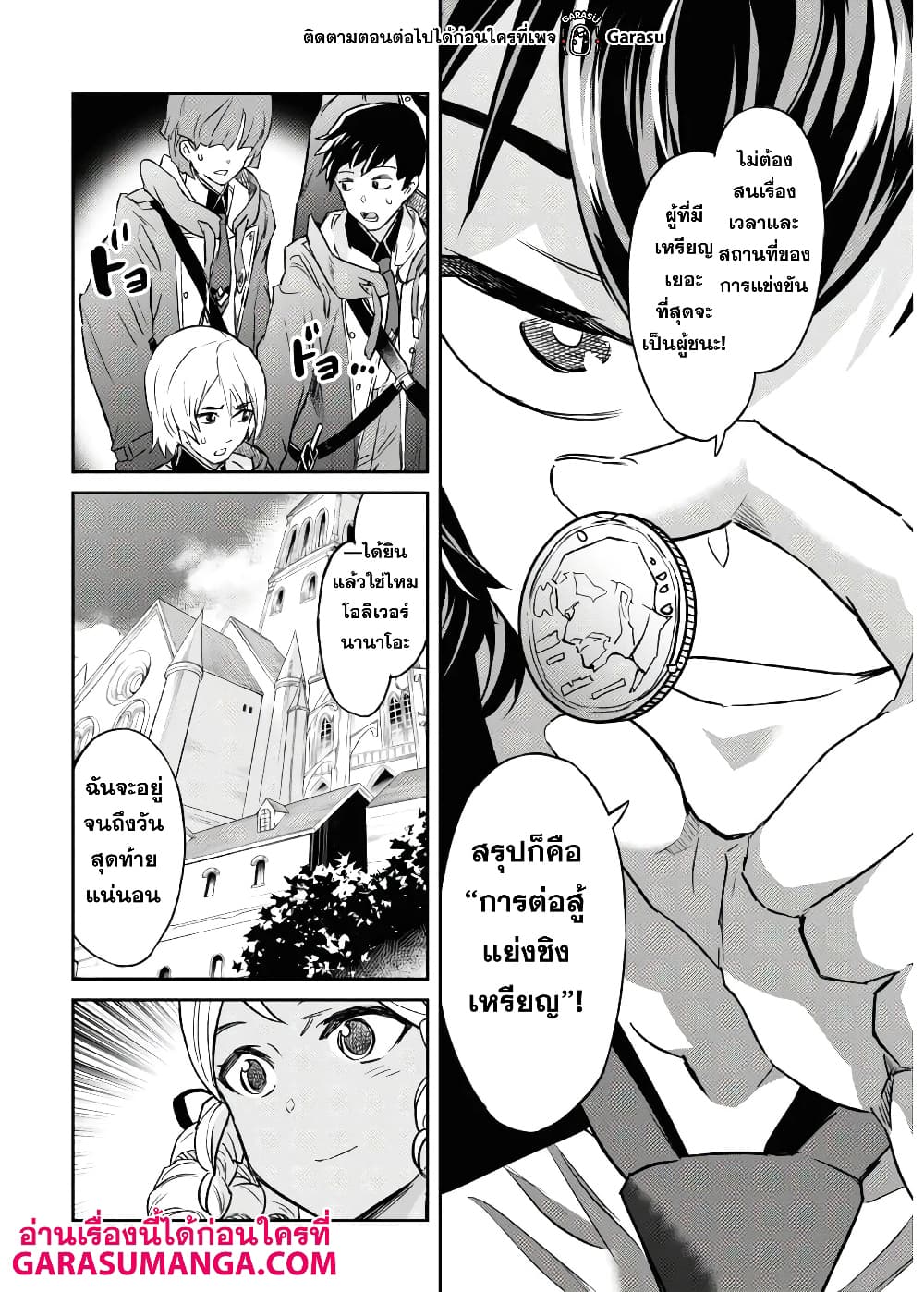 Nanatsu no Maken ga Shihai suru 17-17