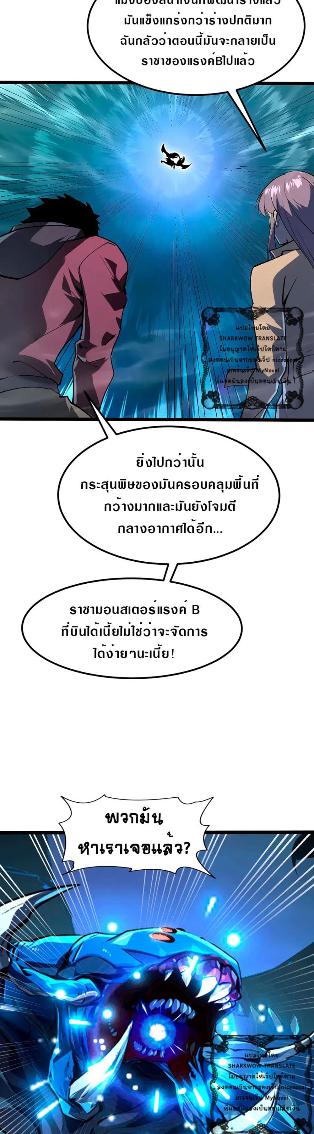 Rise From The Rubble เศษซากวันสิ้นโลก 105-105