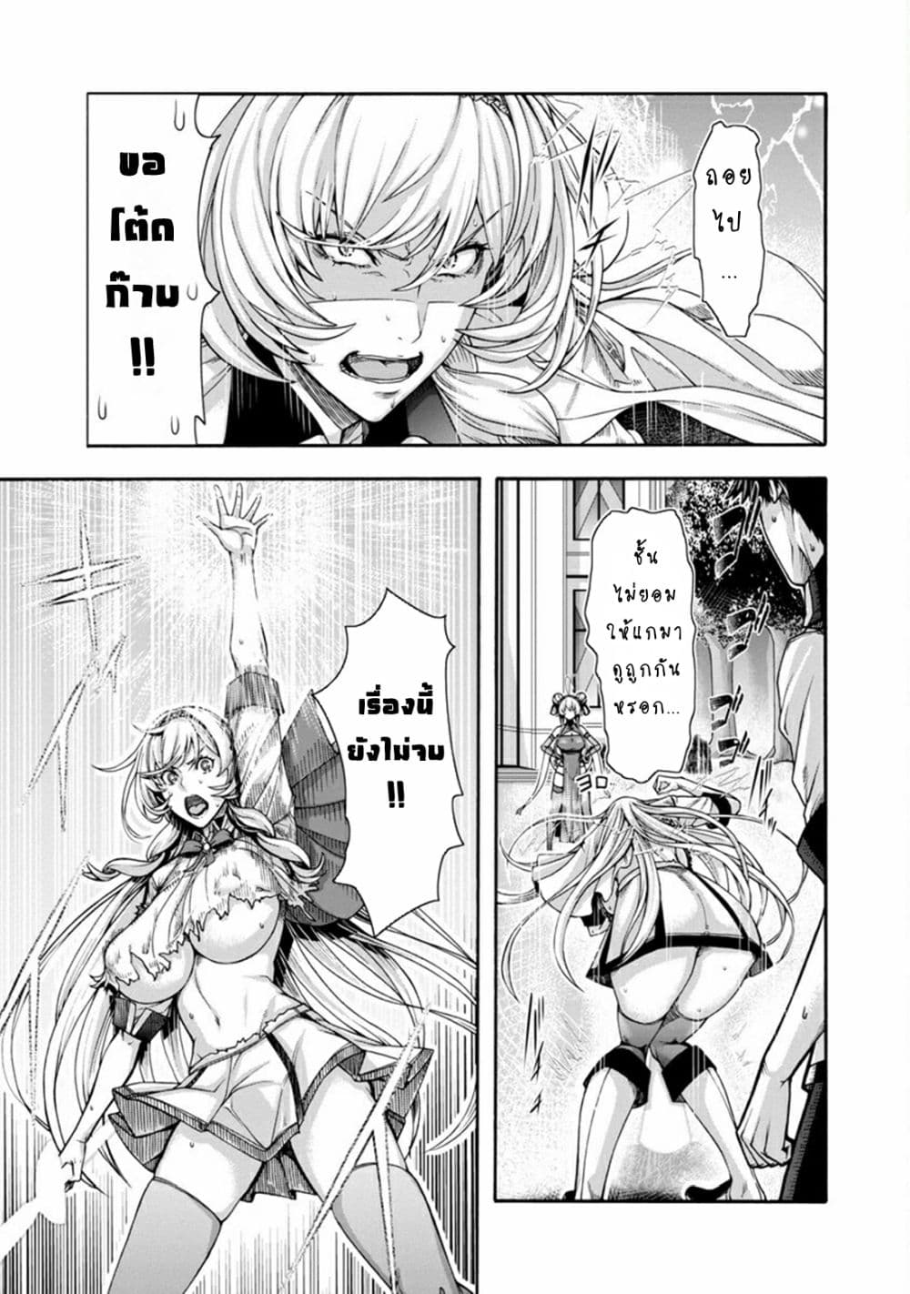 Erotical Wizard to 12-nin no Hanayome 1-1