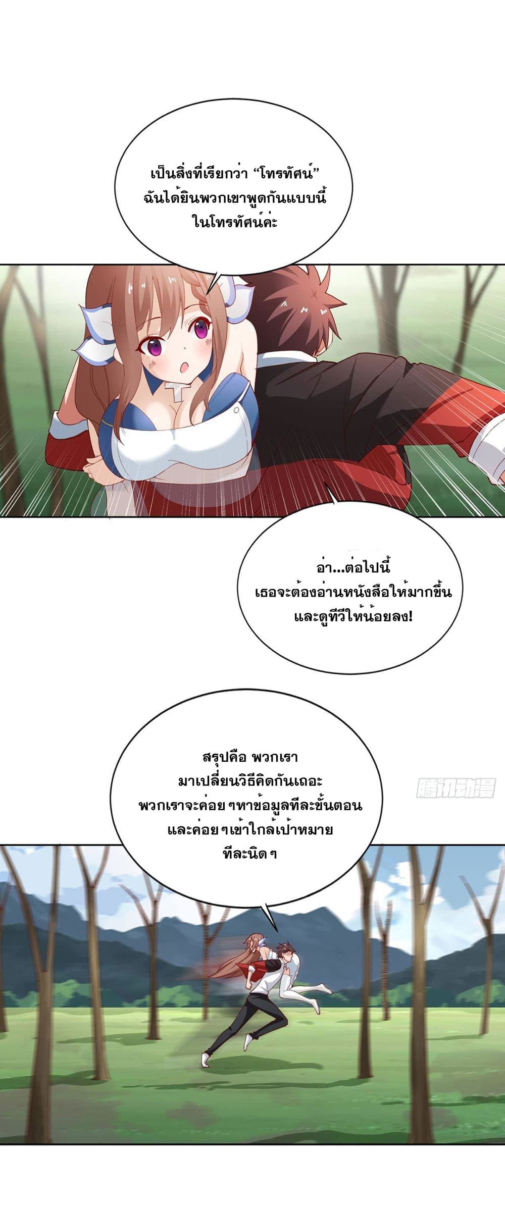 Solve the Crisis of Heaven 20-20