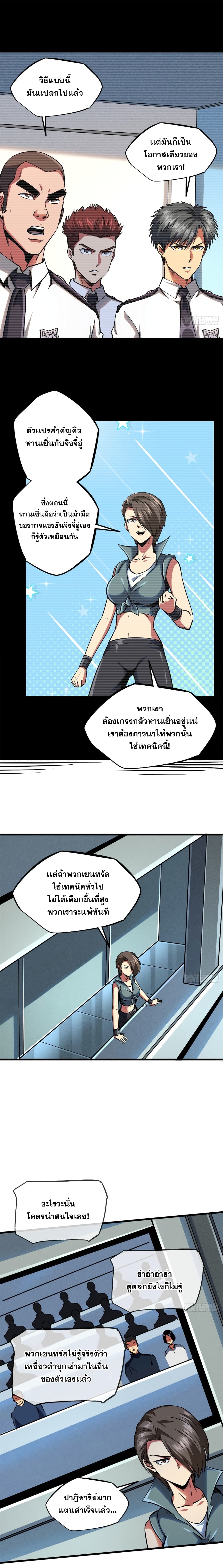 Super God Gene 96-96