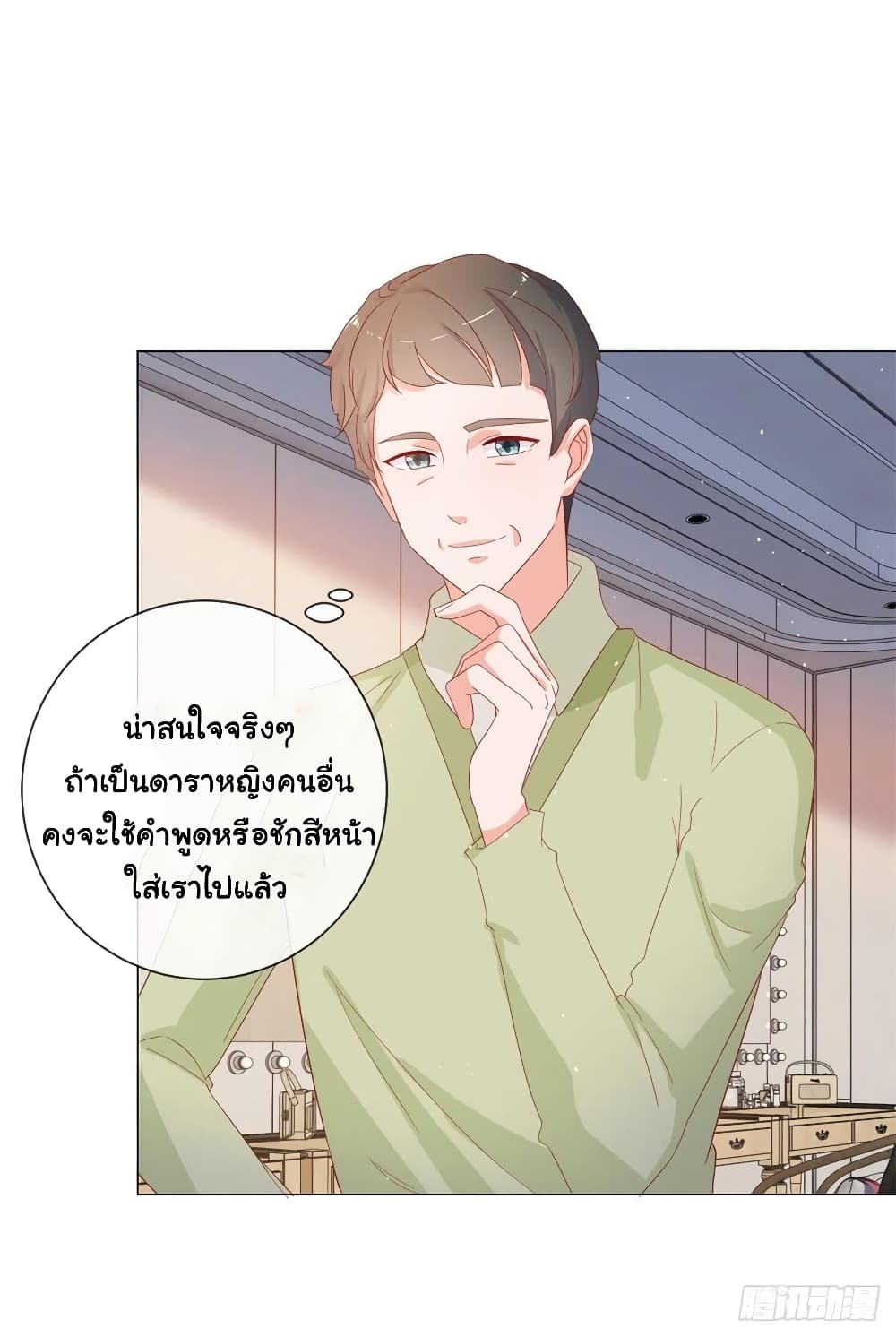 The Lovely Wife And Strange Marriage แผนรักลวงใจ 296-296