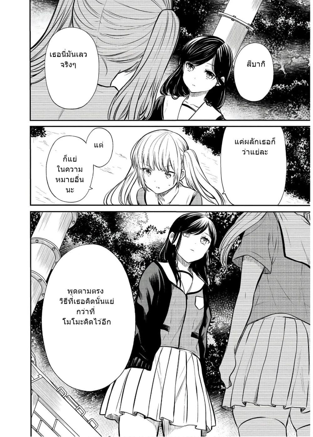 1-nen A-gumi no Monster 23-23