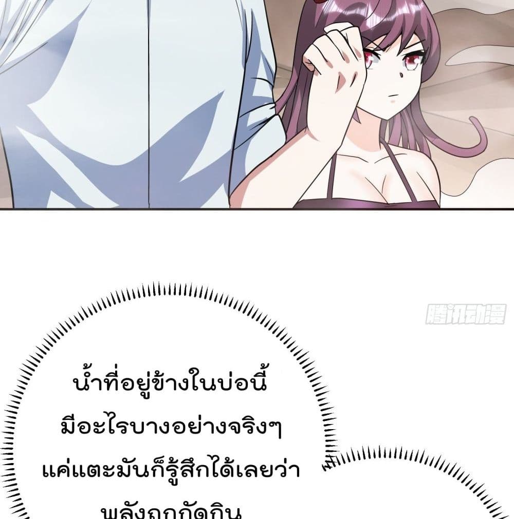 Isekai Pum Pum The Child มาต่างโลกเพื่อทำลูกเทพ 43-43