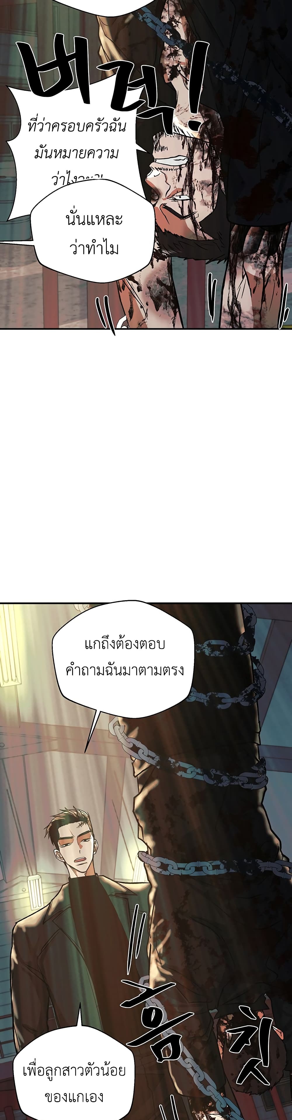 The Wish of a Gangster 9-9