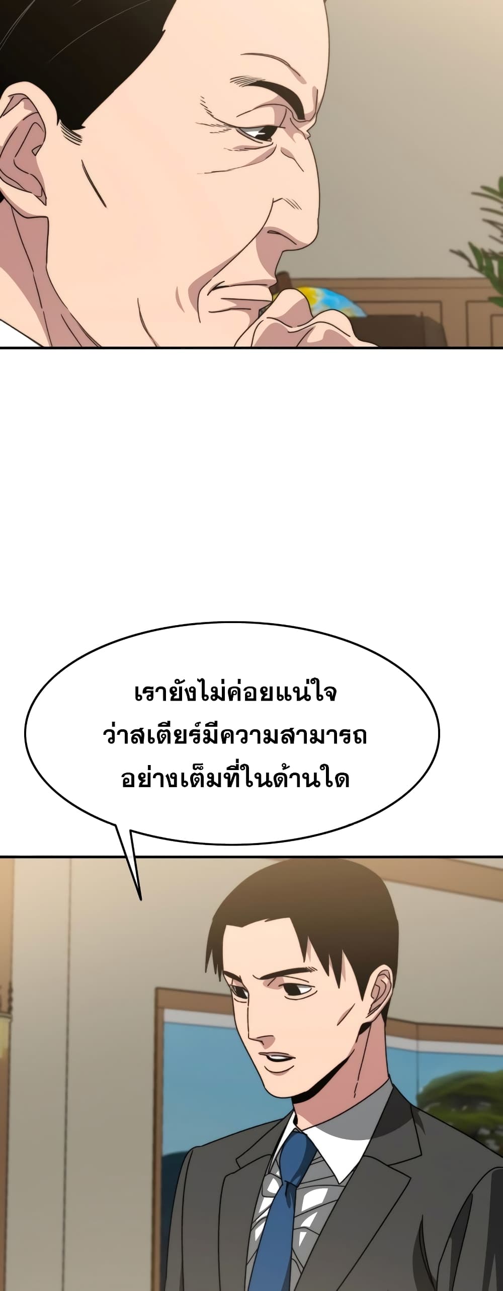 Existence 28-28