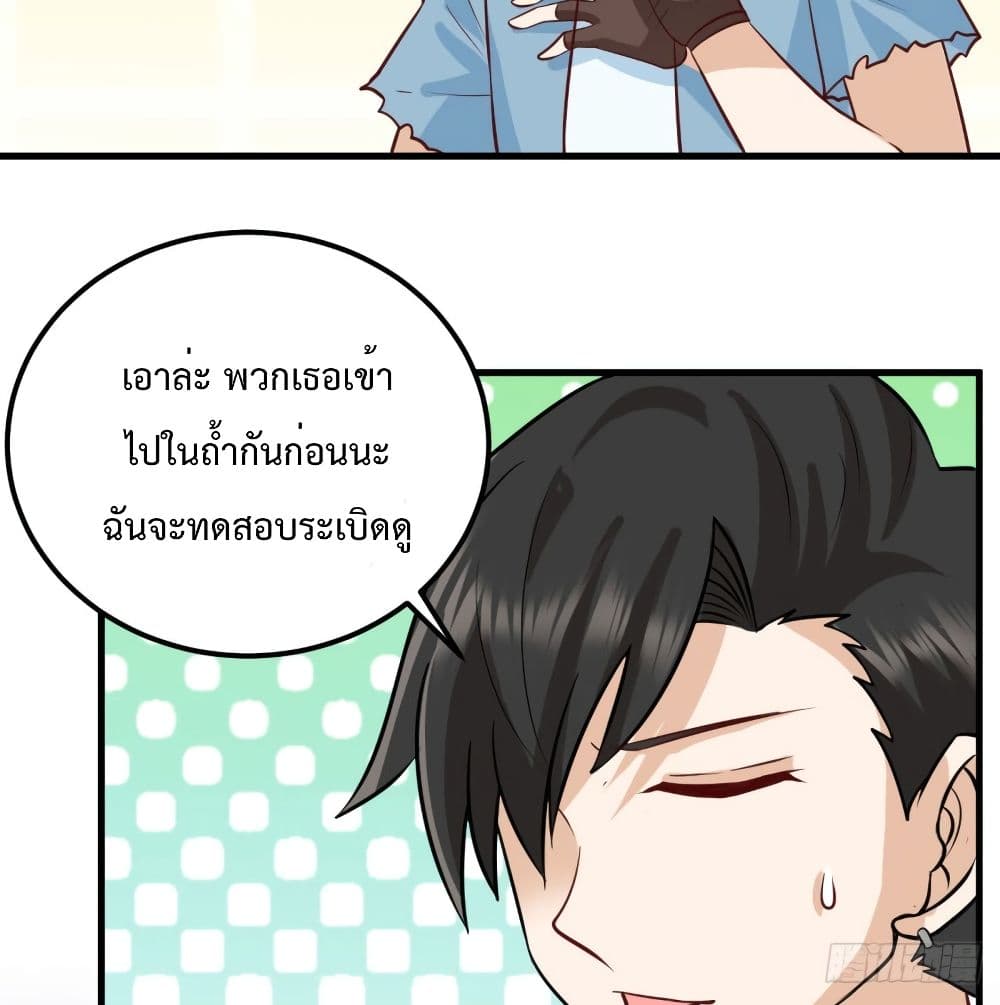 Survive on a Deserted Island with Beautiful Girls เอาตัวรอดด้วยระบบบนเกาะร้างพร้อมกับเหล่าสาวงาม 60-60