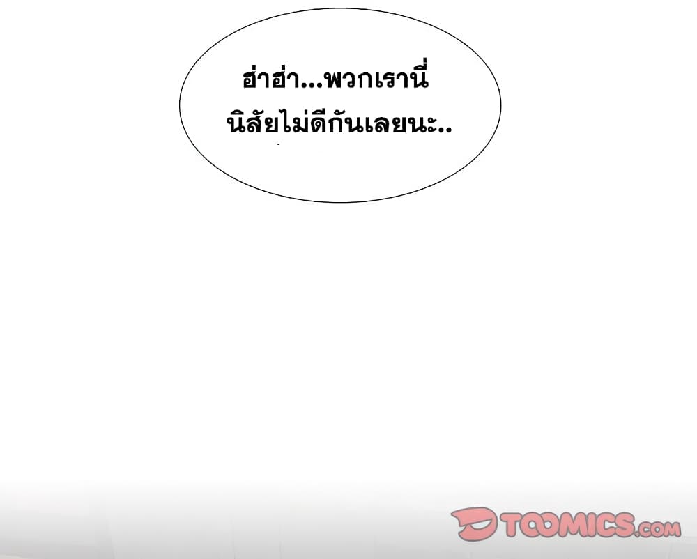 Friends เพื่อนกันมันดีย์ 3-3