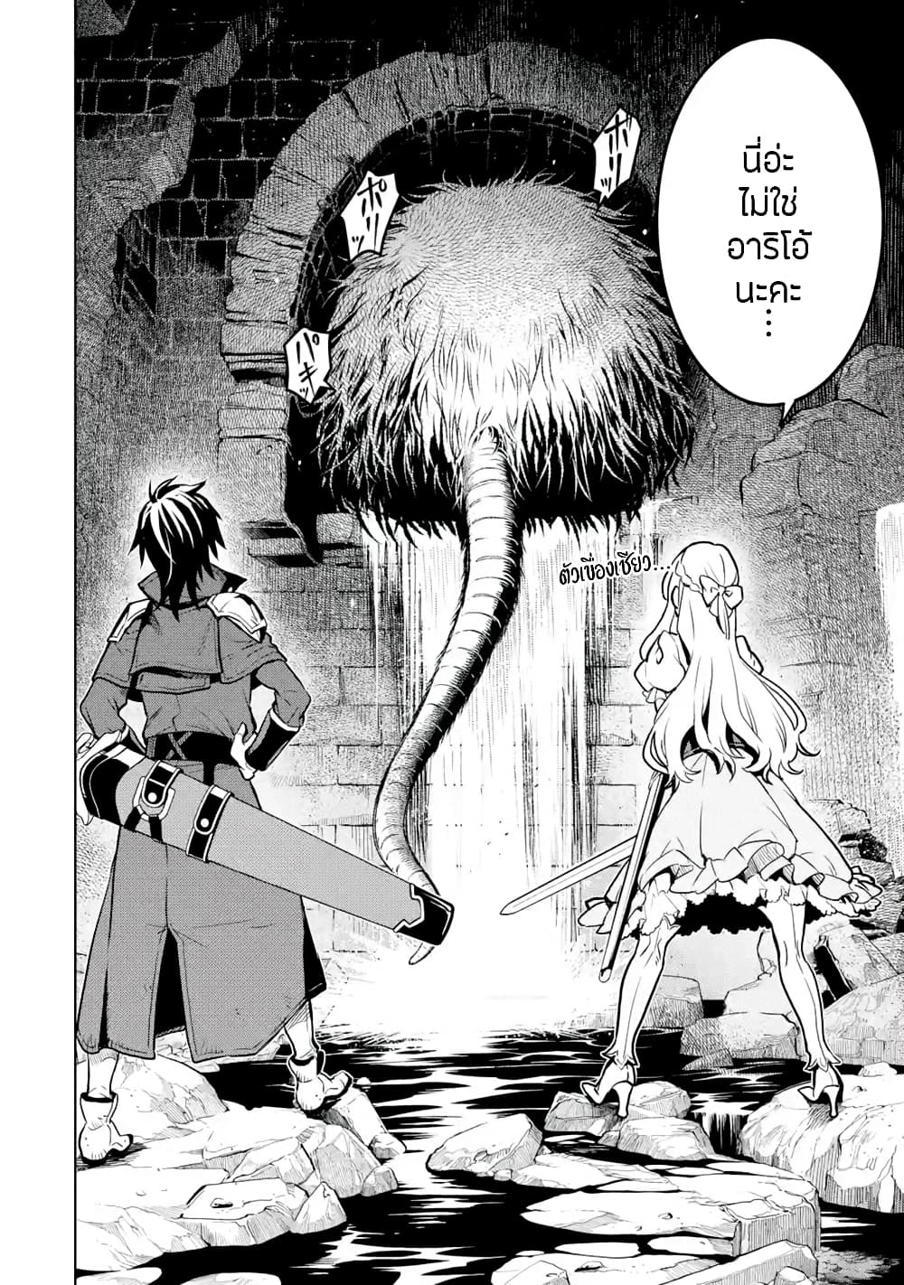 Koko wa Ore ni Makasete Saki ni Ike to Itte kara 10 Nen ga Tattara Densetsu ni Natteita 13-13
