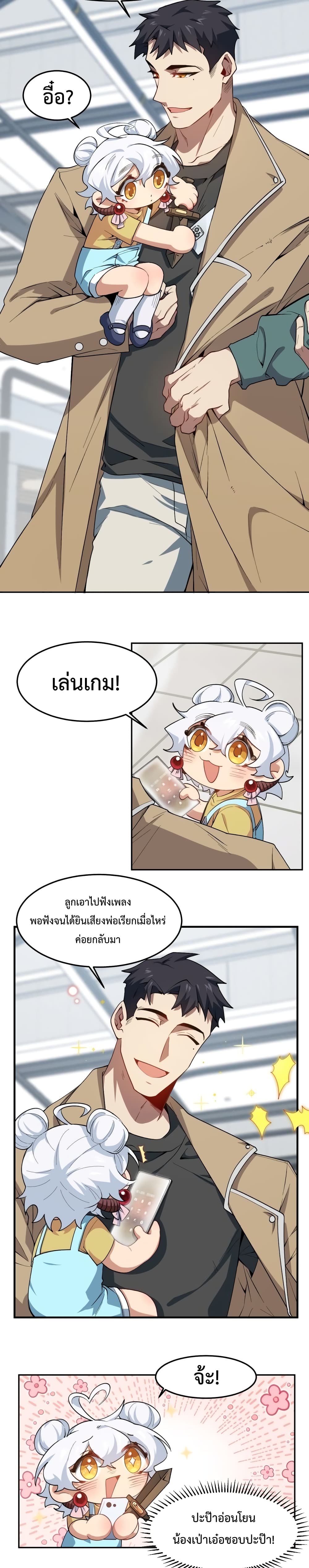 Papa Paladin 11-11