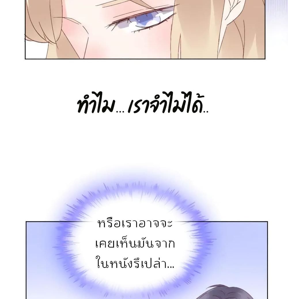 Be My Only Love รักนี้ให้คุณคนเดียว! 72-72