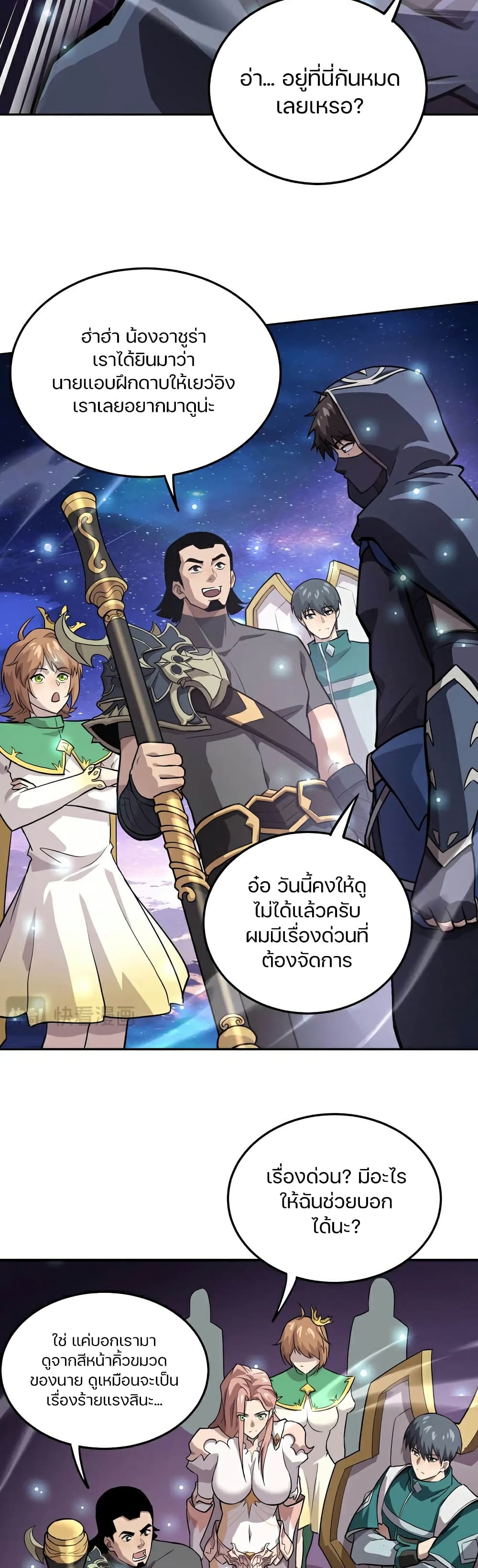 SSS-Rank Lone Summoner 101-101