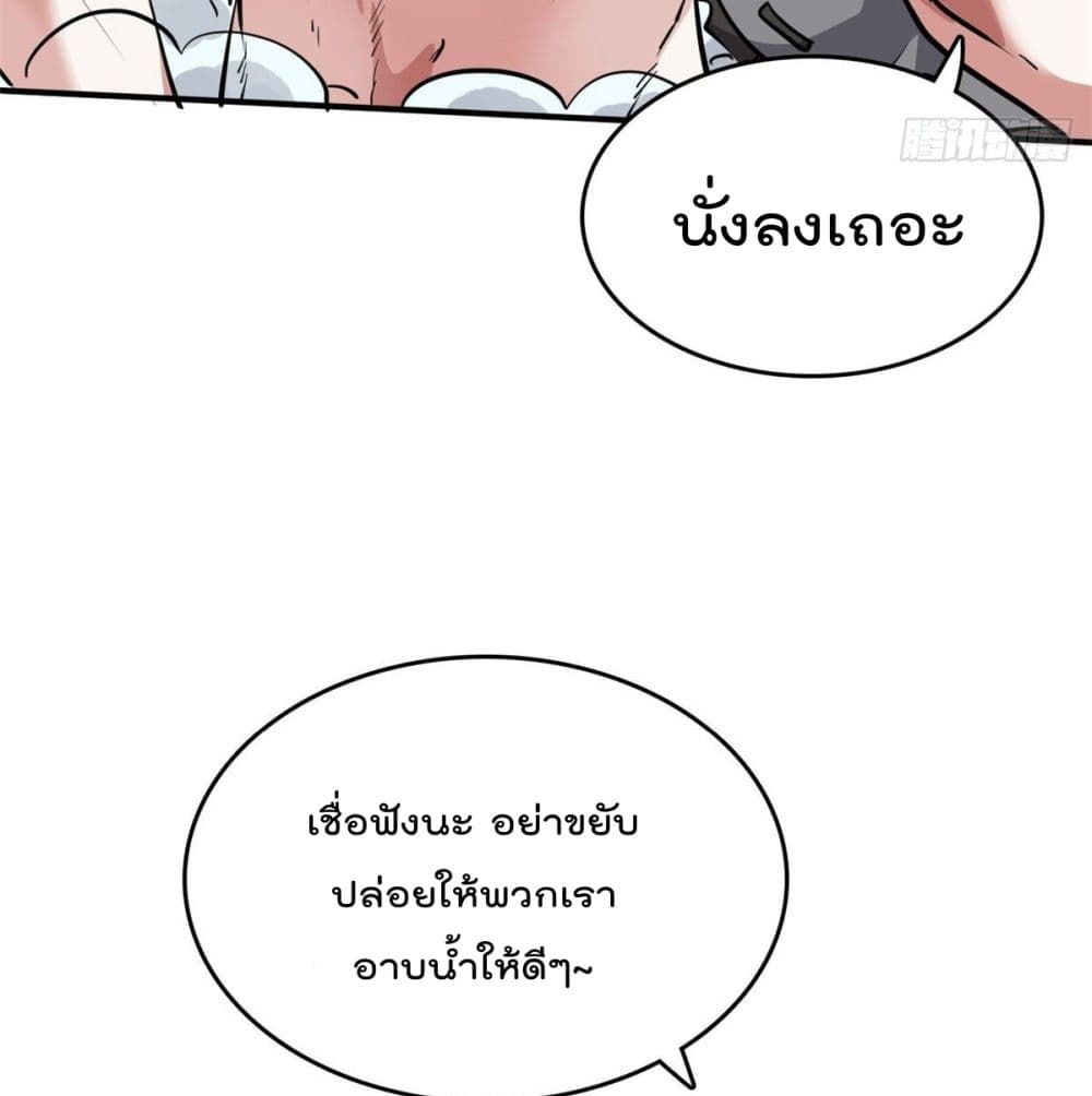 Who is My Fiance in Harem Girl ฮาเร็มเหล่าคู่หมั้นนี้ คนไหนกันแน่ค้าบ 50-50