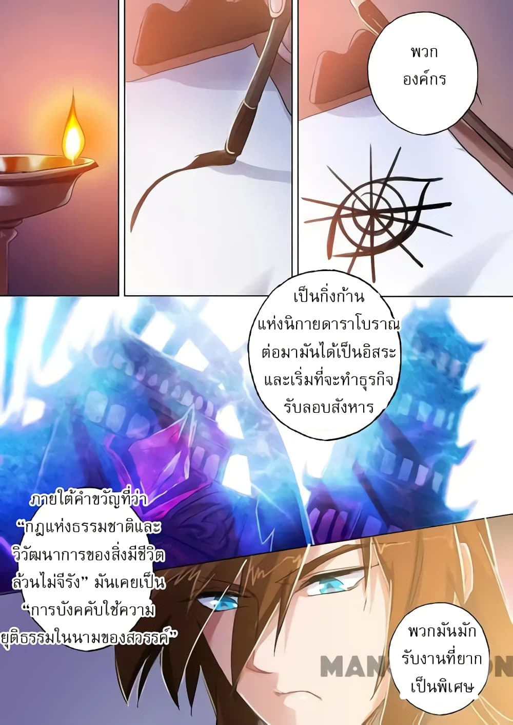 Spirit Sword Sovereign 98-98