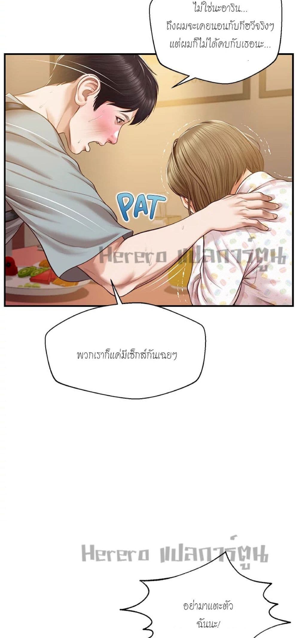 Innocent Age 42-42