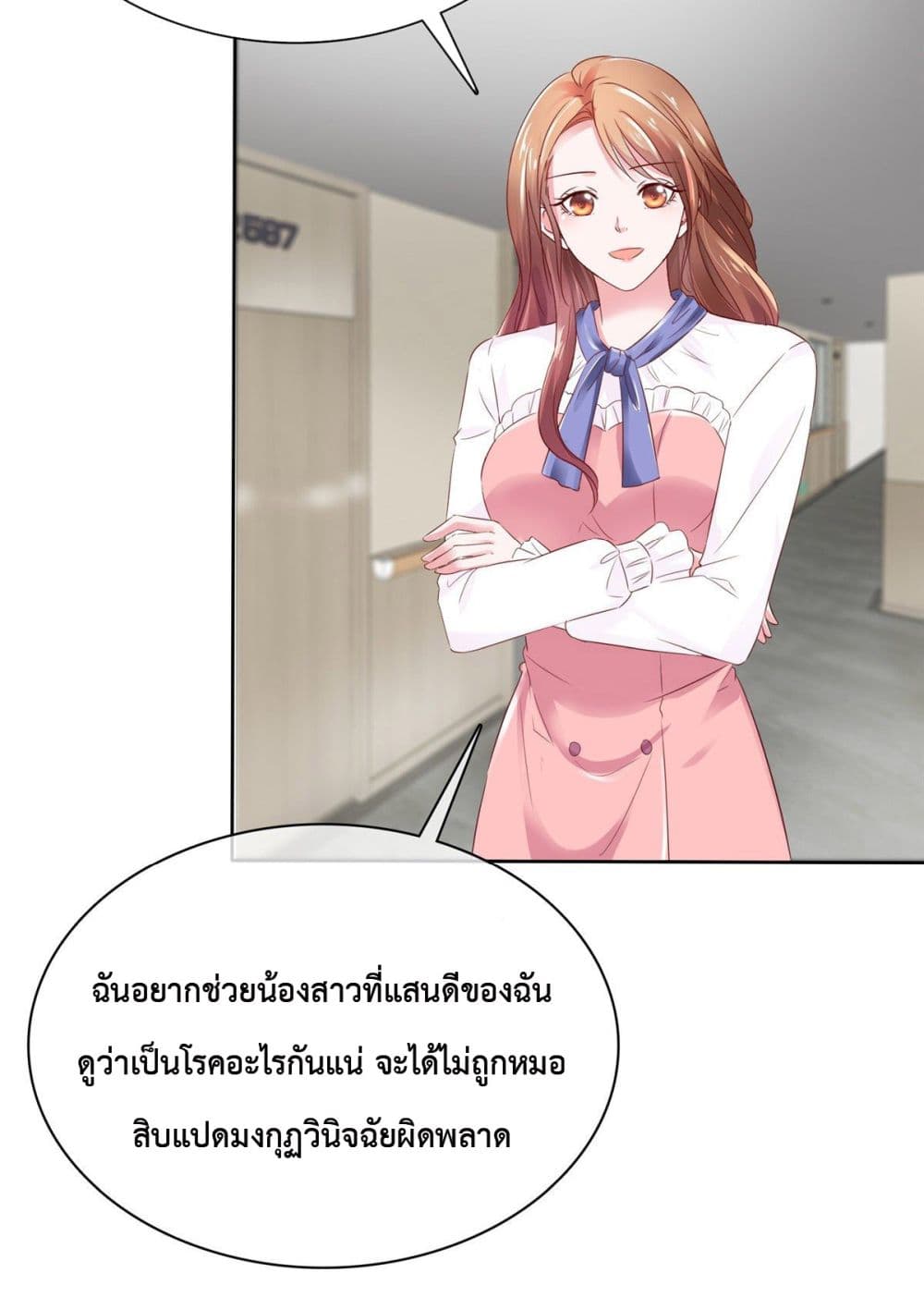 Ooh!! My Wife, Acting Coquettish Again 5-5