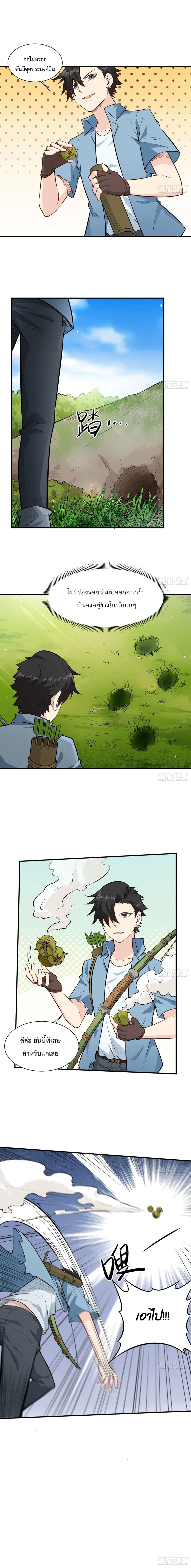 Survive on a Deserted Island with Beautiful Girls เอาตัวรอดด้วยระบบบนเกาะร้างพร้อมกับเหล่าสาวงาม 32-32