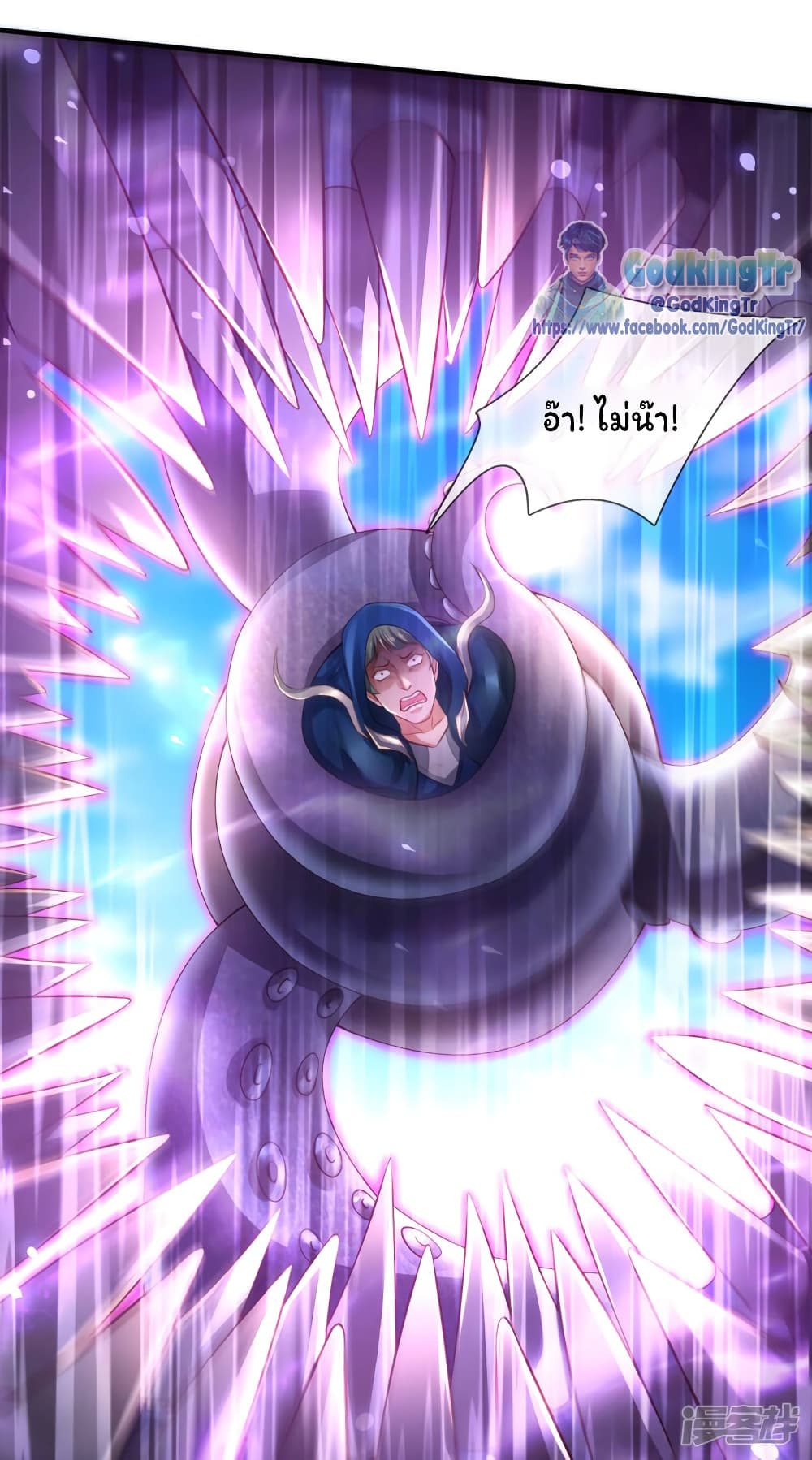 Eternal god King 236-236