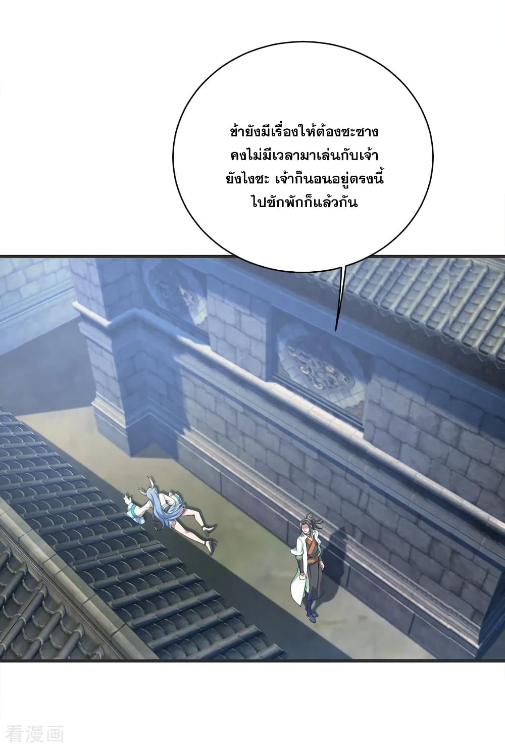 Matchless Emperor  เทพอสูรสยบฟ้า 68-ทะลวงขั้นสถิตวิญญาณ