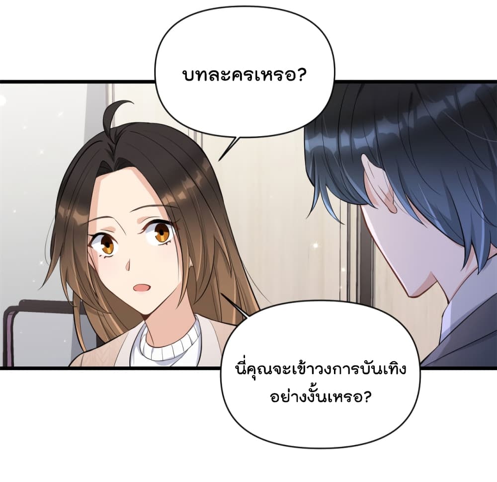Remember Me? จำฉันได้หรือเปล่า? 118-118
