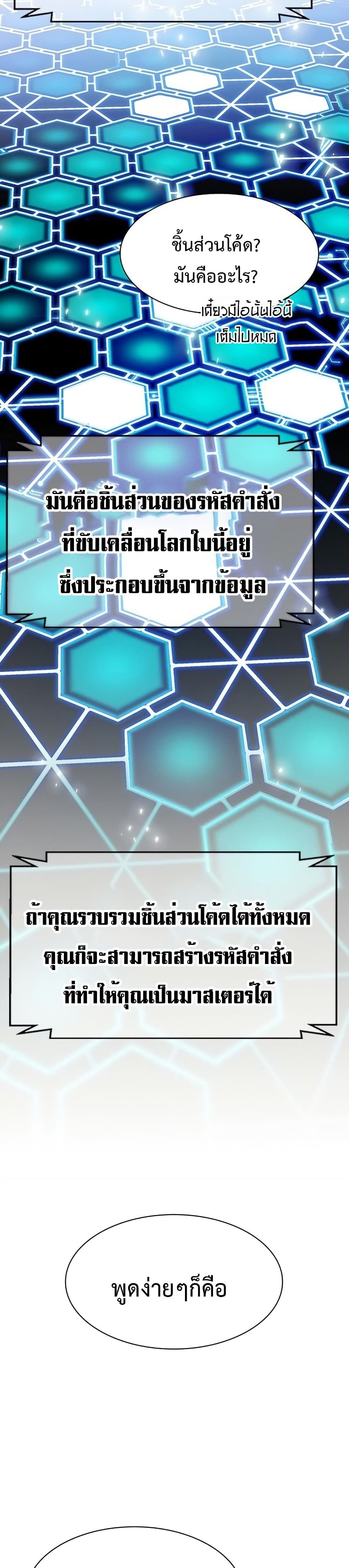 Secret Player 2-2