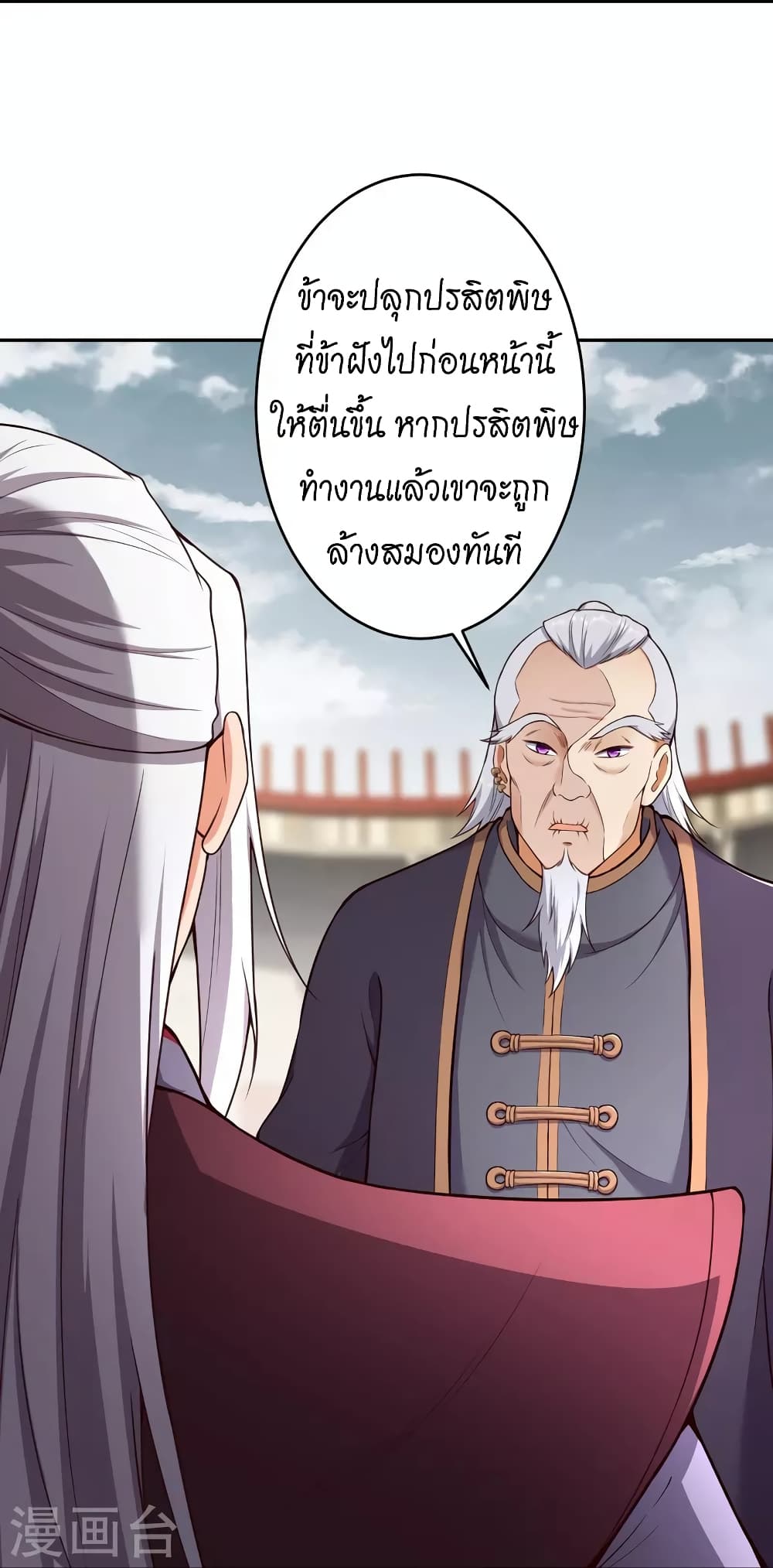 Against the Gods อสูรพลิกฟ้า 454-454