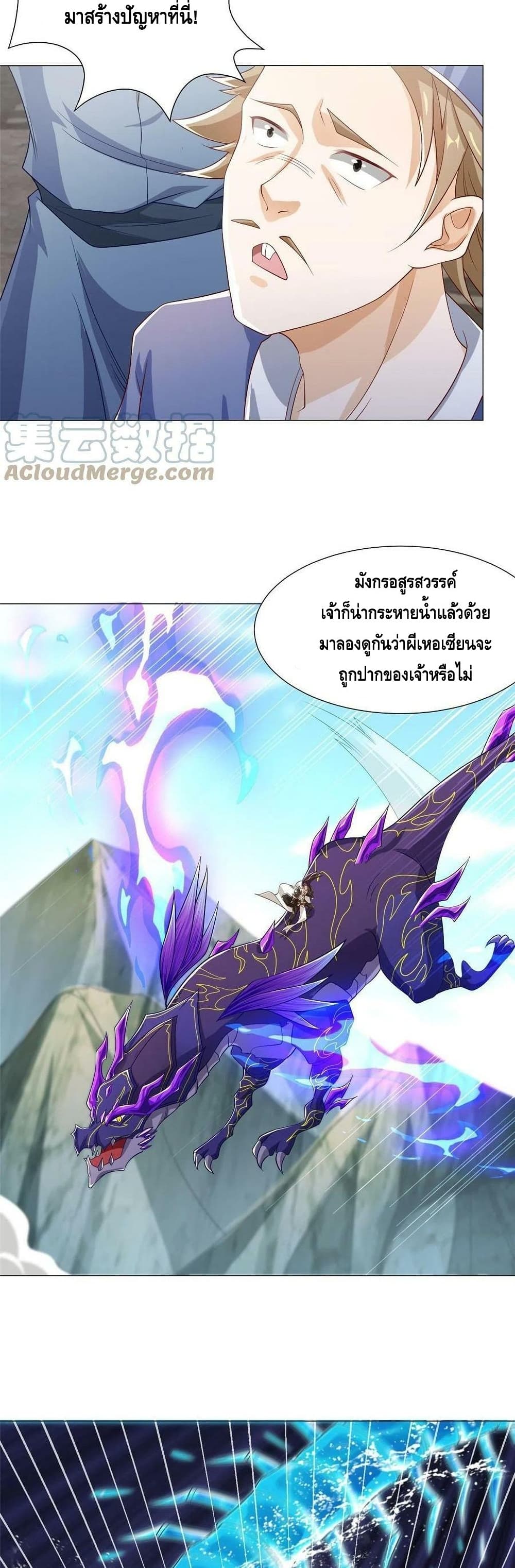 Dragon Shepherd 185-185