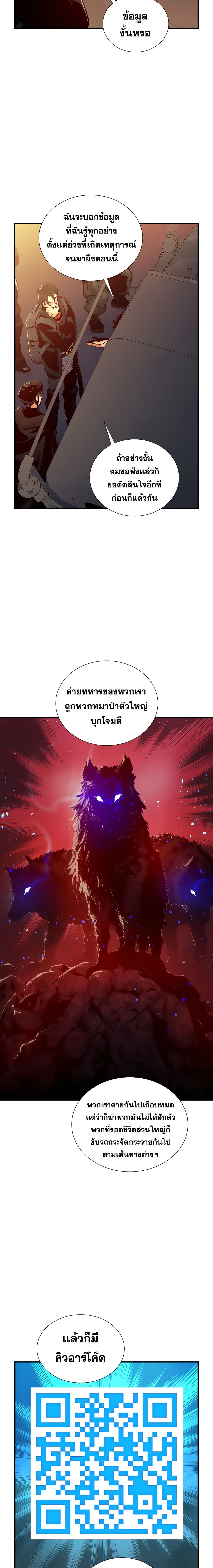 The Lone Necromancer 14-14