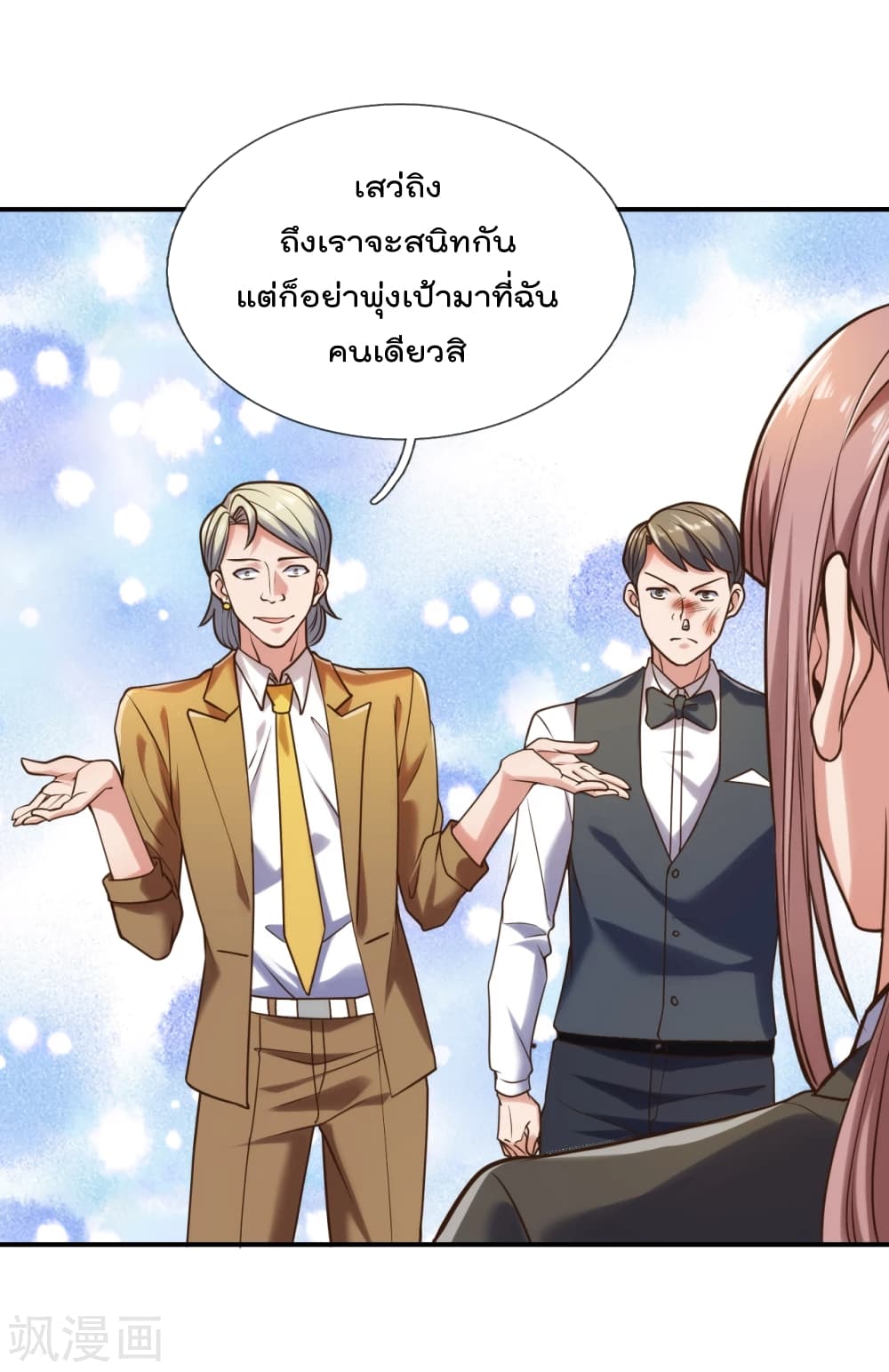 The Legend God of War in The City ตำนานเทพเซียนสงครามไร้พ่ายแห่งนคร 94-94