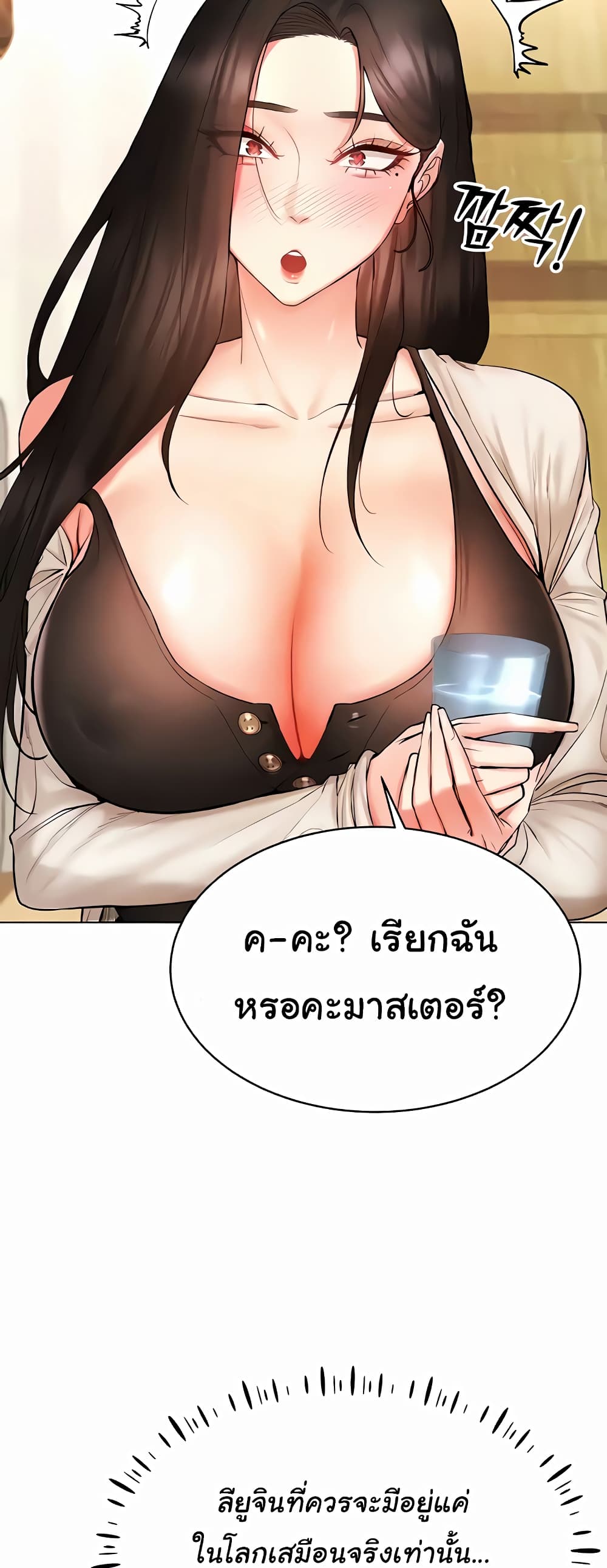 Using Eroge Abilities In Real Life 8-8