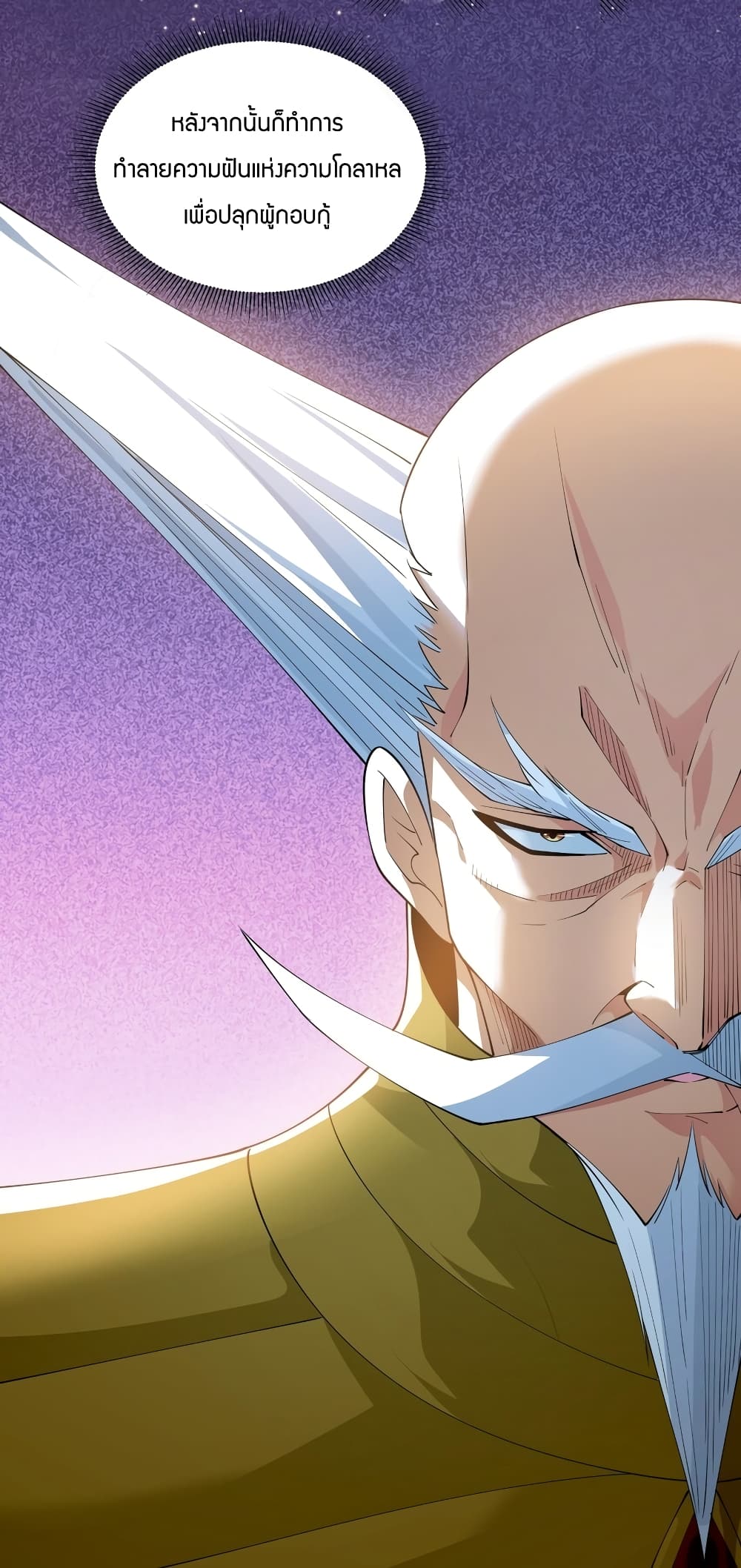 Young Master Villain Doesn't Want To Be Annihilated 73-73
