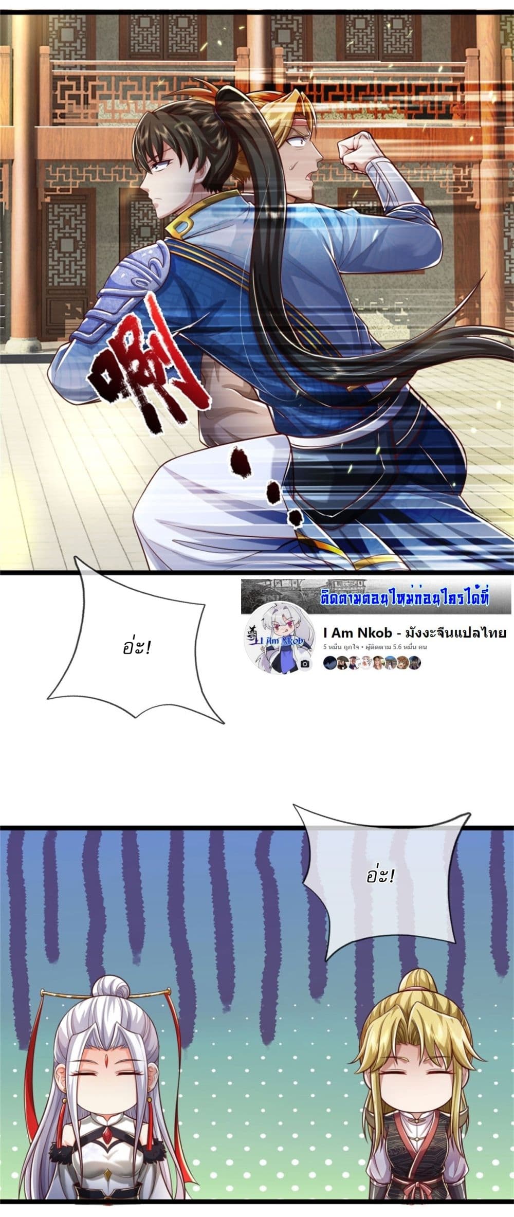 I Can Change The Timeline of Everything 78-78