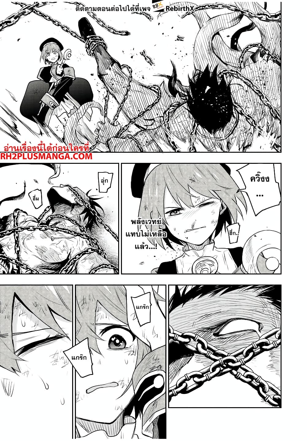 Mikata ga Yowa Sugite Hojo Mahou ni Toushite ita Kyuutei Mahou shi, Tsuihou Sarete Saikyou wo Mezasu 75-75