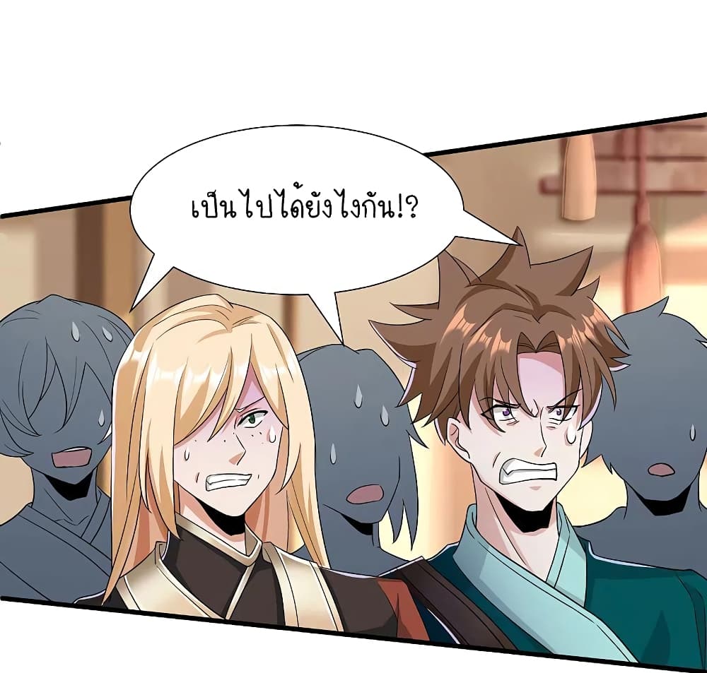 Scientist Come to Cultivate Immortals สุดยอดหัวกะทิในแดนยุทธ 13-13