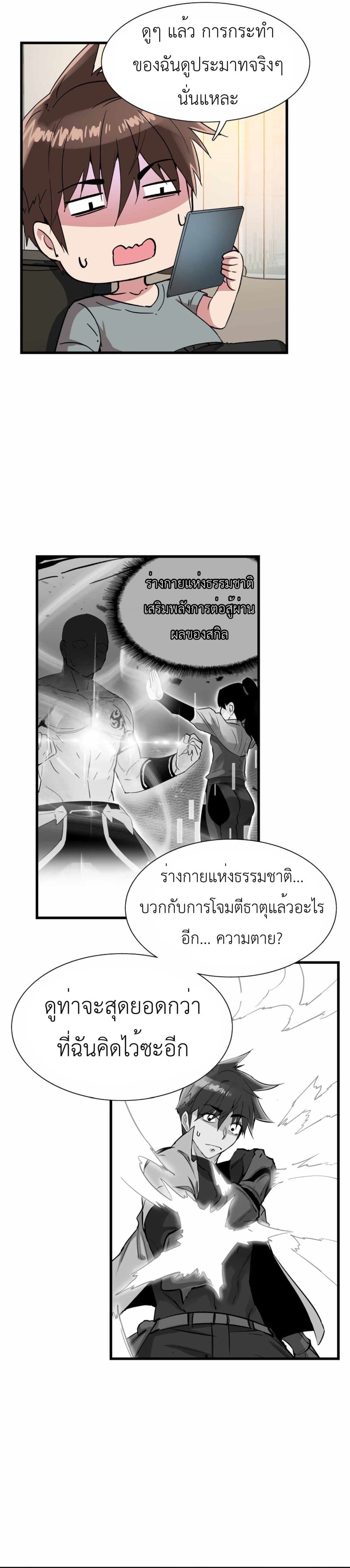 Control Player 18-18