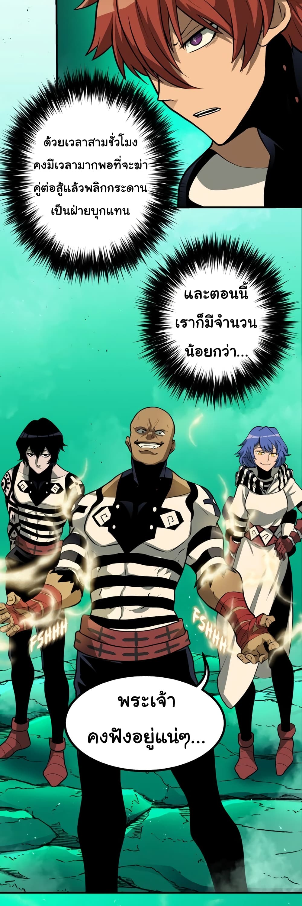 God Game 25-25