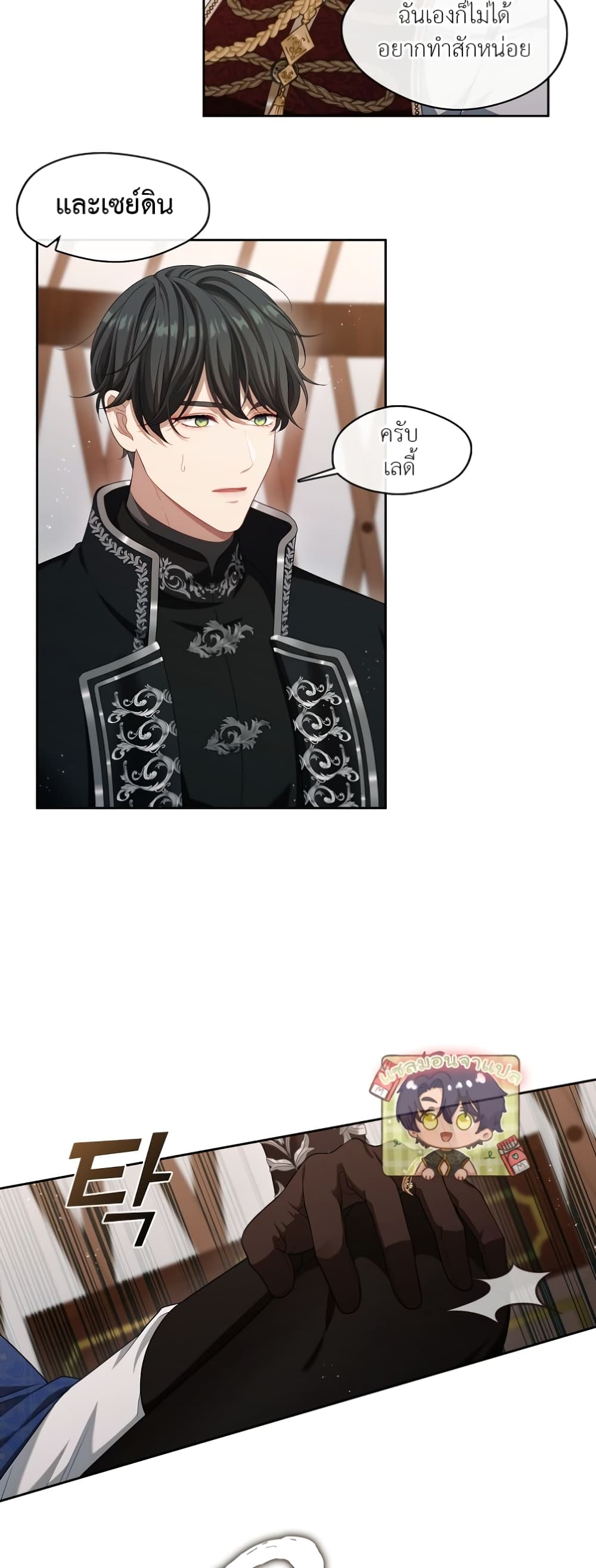 The S-Class Hunter Doesn't Want to Be a Villainous Princess 23-23