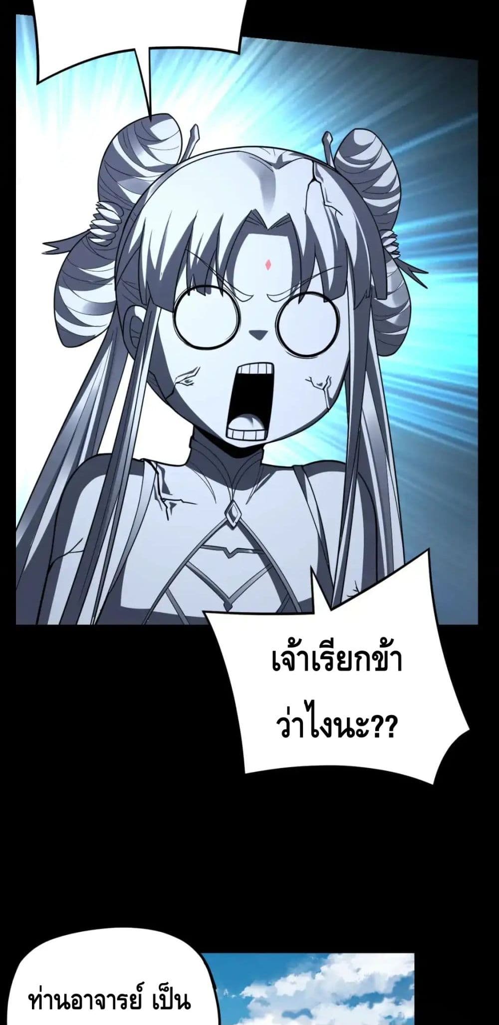 Villain is here 116-116