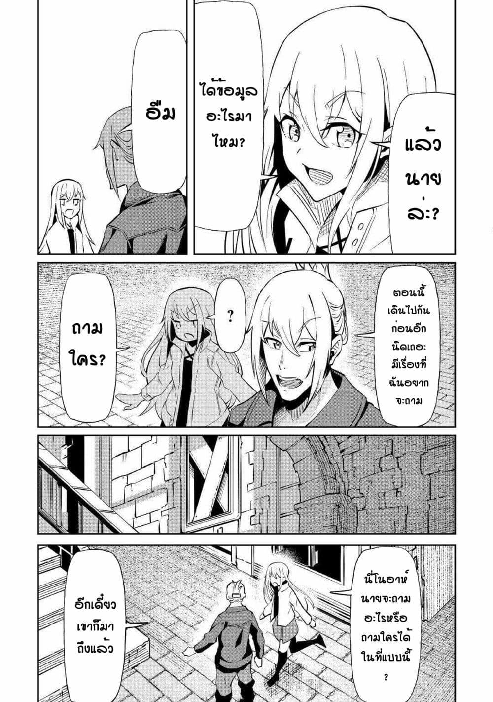 Iseikai Tensei 6-6