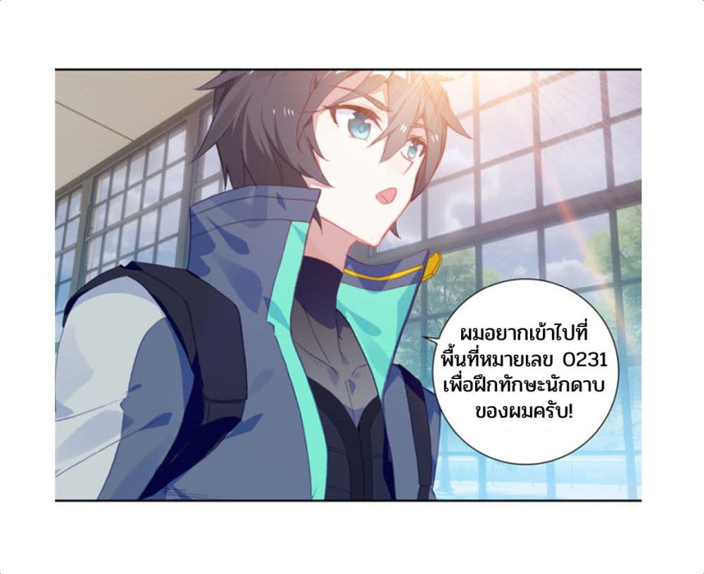 Swallowed Star ศึกล้างดวงดาว 71-71